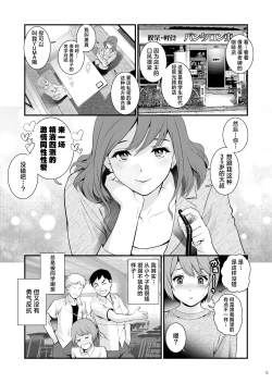 Page 4 of Yumakun