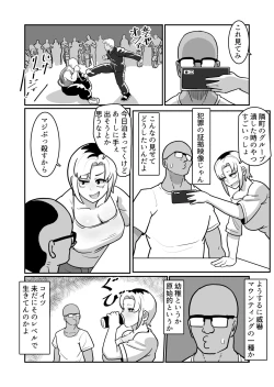 Page 11 of Bote Yan 〜Moto Yan hitodzuma o netotte haramase ore konomi ni someageru!〜