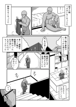 Page 27 of Bote Yan 〜Moto Yan hitodzuma o netotte haramase ore konomi ni someageru!〜