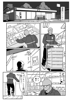 Page 3 of Bote Yan 〜Moto Yan hitodzuma o netotte haramase ore konomi ni someageru!〜