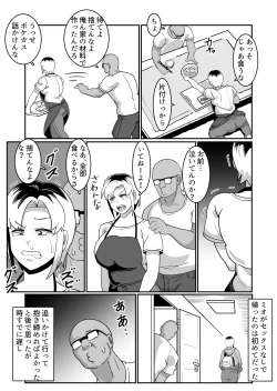 Page 45 of Bote Yan 〜Moto Yan hitodzuma o netotte haramase ore konomi ni someageru!〜