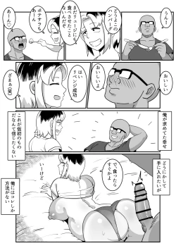 Page 47 of Bote Yan 〜Moto Yan hitodzuma o netotte haramase ore konomi ni someageru!〜