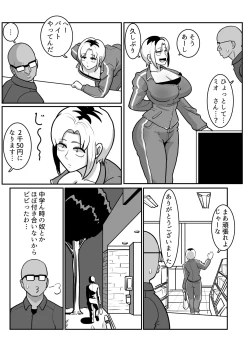 Page 6 of Bote Yan 〜Moto Yan hitodzuma o netotte haramase ore konomi ni someageru!〜