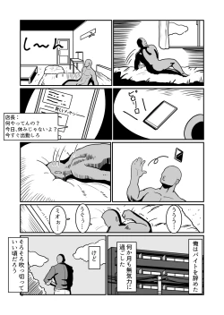 Page 78 of Bote Yan 〜Moto Yan hitodzuma o netotte haramase ore konomi ni someageru!〜