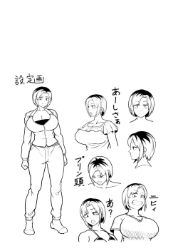 Page 81 of Bote Yan 〜Moto Yan hitodzuma o netotte haramase ore konomi ni someageru!〜