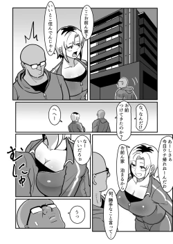 Page 8 of Bote Yan 〜Moto Yan hitodzuma o netotte haramase ore konomi ni someageru!〜