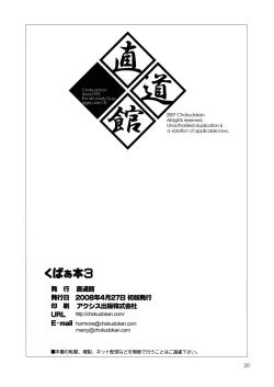 Page 21 of Kupaa Bon 3