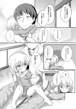 Page 110 of Futari Dakede