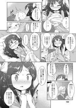 Page 134 of Futari Dakede