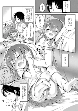 Page 157 of Futari Dakede