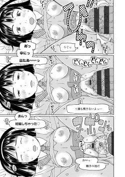 Page 111 of Soda! Namade shichaokka