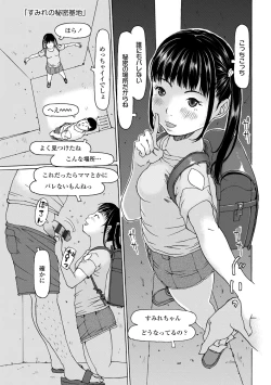 Page 27 of Soda! Namade shichaokka