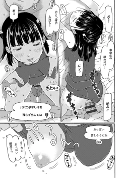 Page 85 of Soda! Namade shichaokka