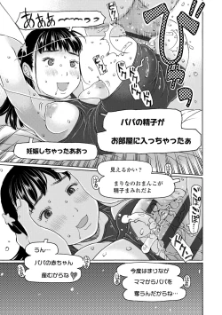 Page 89 of Soda! Namade shichaokka