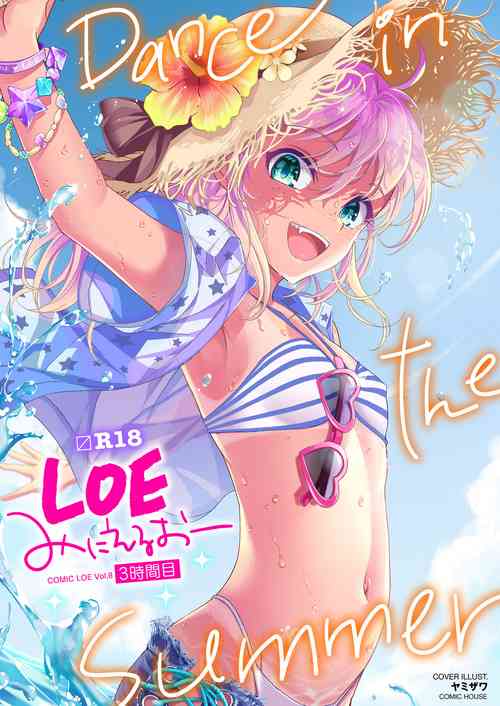 Download COMIC LOE VOL.8 Mini LO 3 Jikanme