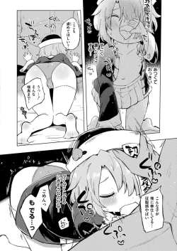 Page 108 of Comic Kaien VOL.15