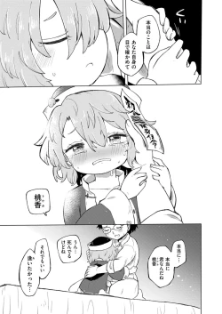 Page 117 of Comic Kaien VOL.15