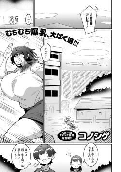 Page 125 of Comic Kaien VOL.15