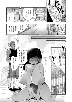 Page 21 of Comic Kaien VOL.15