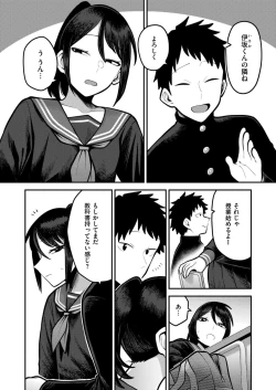 Page 238 of Comic Kaien VOL.15