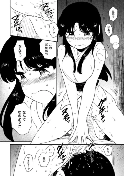 Page 274 of Comic Kaien VOL.15