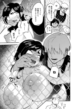 Page 29 of Comic Kaien VOL.15