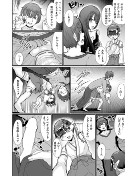 Page 356 of Comic Kaien VOL.15