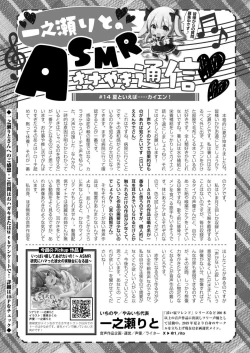 Page 441 of Comic Kaien VOL.15