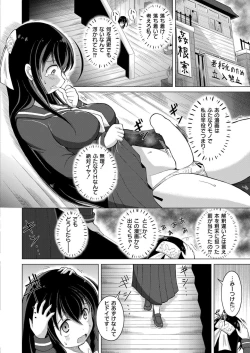 Page 76 of Comic Kaien VOL.15