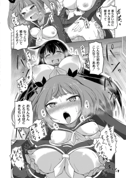 Page 90 of Comic Kaien VOL.15