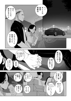 Page 7 of COMIC Kuriberon DUMA 2024-08 Vol.63