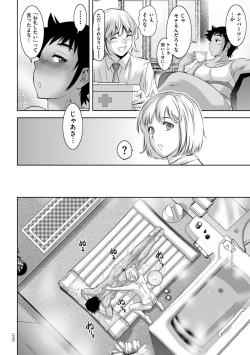 Page 178 of Maji yuki no zon mugen ∞ chijoku ochi