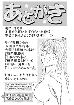 Page 193 of Maji yuki no zon mugen ∞ chijoku ochi