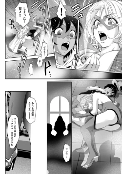 Page 56 of Maji yuki no zon mugen ∞ chijoku ochi