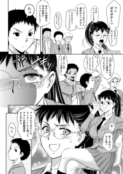 Page 8 of Maji yuki no zon mugen ∞ chijoku ochi