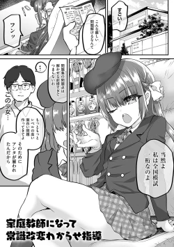 Page 150 of Ayune-chan ni Itazura Otomari