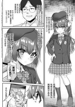 Page 151 of Ayune-chan ni Itazura Otomari