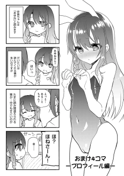 Page 24 of Ayune-chan ni Itazura Otomari