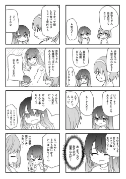 Page 25 of Ayune-chan ni Itazura Otomari