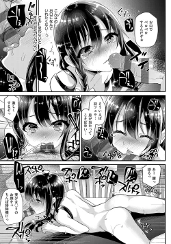Page 40 of Ayune-chan ni Itazura Otomari