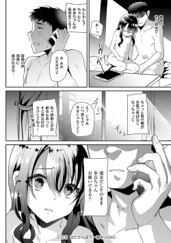 Page 49 of Ayune-chan ni Itazura Otomari