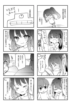 Page 51 of Ayune-chan ni Itazura Otomari
