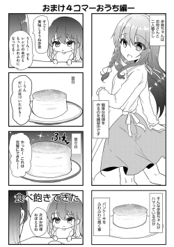Page 58 of Ayune-chan ni Itazura Otomari