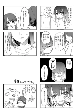 Page 59 of Ayune-chan ni Itazura Otomari
