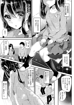 Page 6 of Ayune-chan ni Itazura Otomari