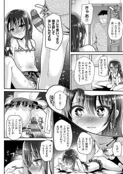 Page 73 of Ayune-chan ni Itazura Otomari