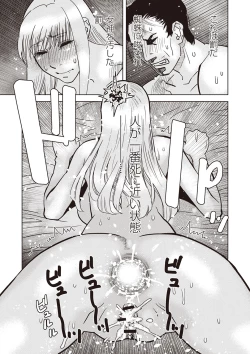 Page 200 of Masyo Ecole Vol.2