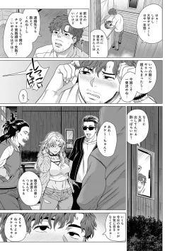 Page 152 of Honkimiseteyo