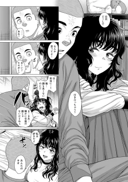 Page 61 of Honkimiseteyo