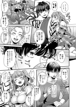 Page 110 of COMIC Shingeki 2024-09